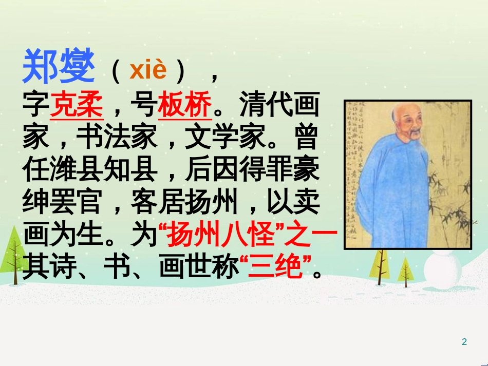 八年级物理上册 1.3《活动降落伞比赛》课件 （新版）教科版 (3100)_第2页