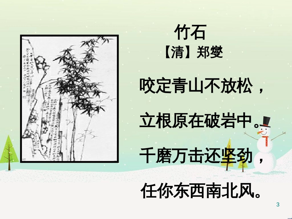 八年级物理上册 1.3《活动降落伞比赛》课件 （新版）教科版 (3100)_第3页
