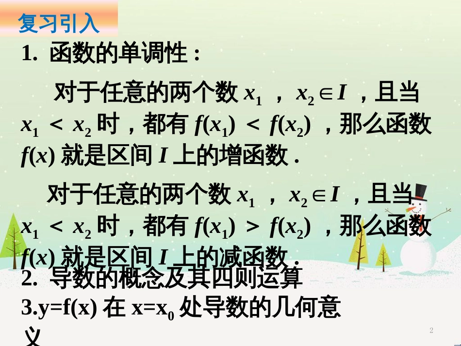 八年级物理上册 1.3《活动降落伞比赛》课件 （新版）教科版 (1358)_第2页