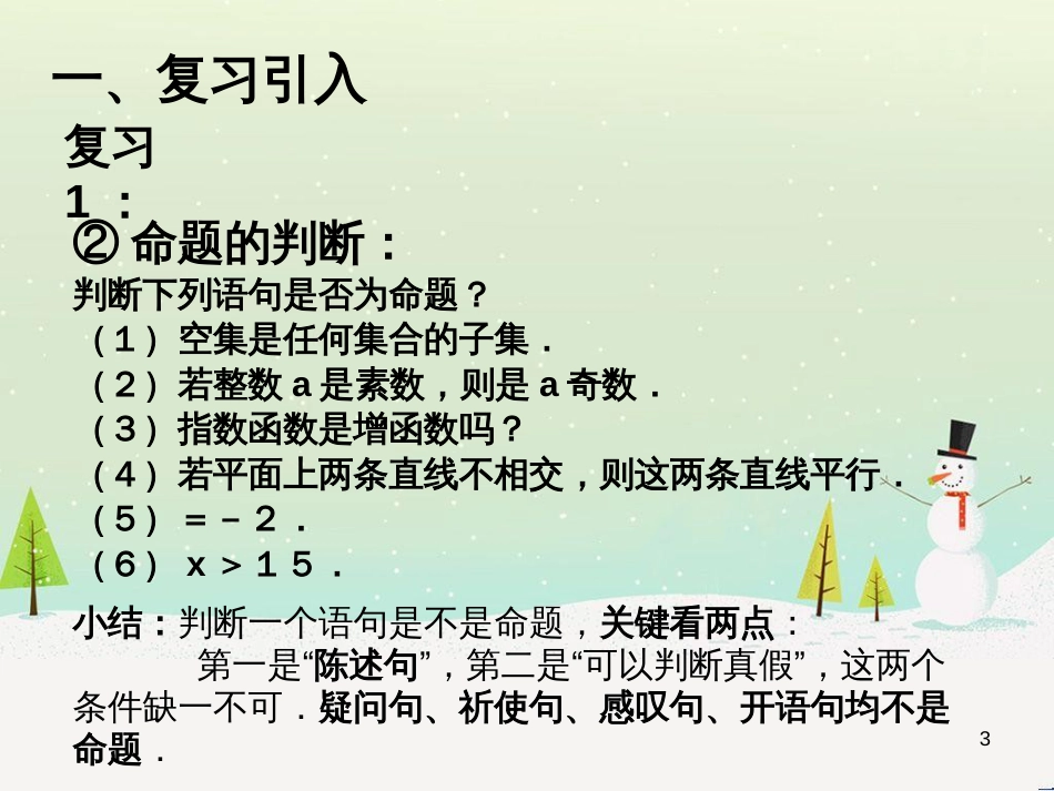 八年级物理上册 1.3《活动降落伞比赛》课件 （新版）教科版 (1028)_第3页