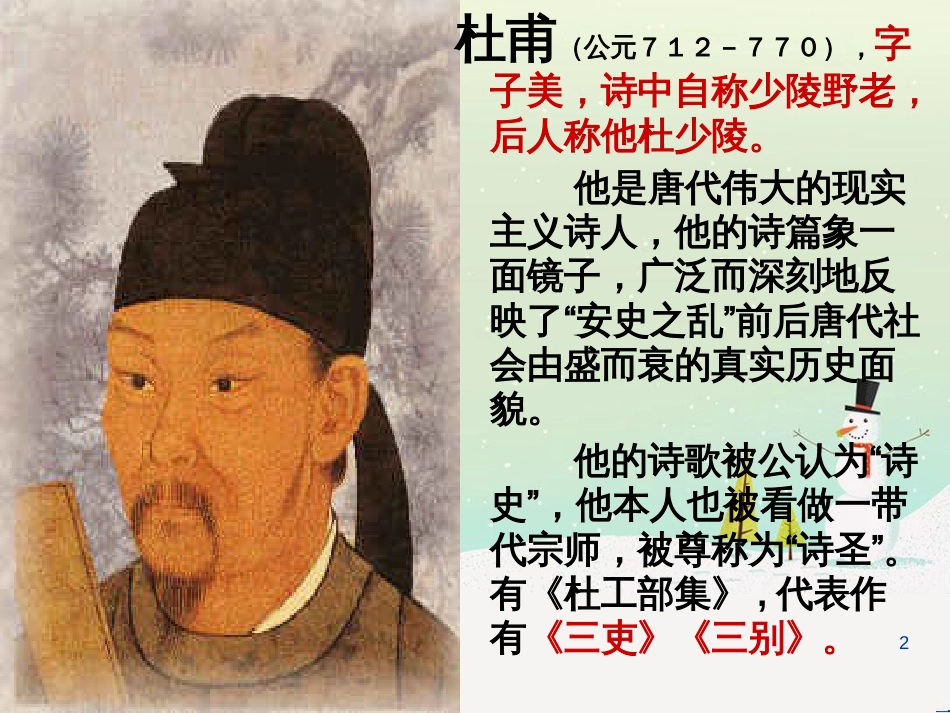 八年级物理上册 1.3《活动降落伞比赛》课件 （新版）教科版 (139)_第2页