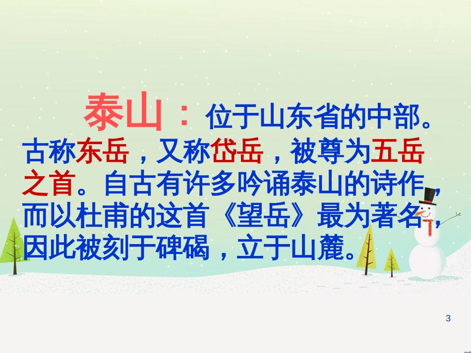 八年级物理上册 1.3《活动降落伞比赛》课件 （新版）教科版 (139)_第3页