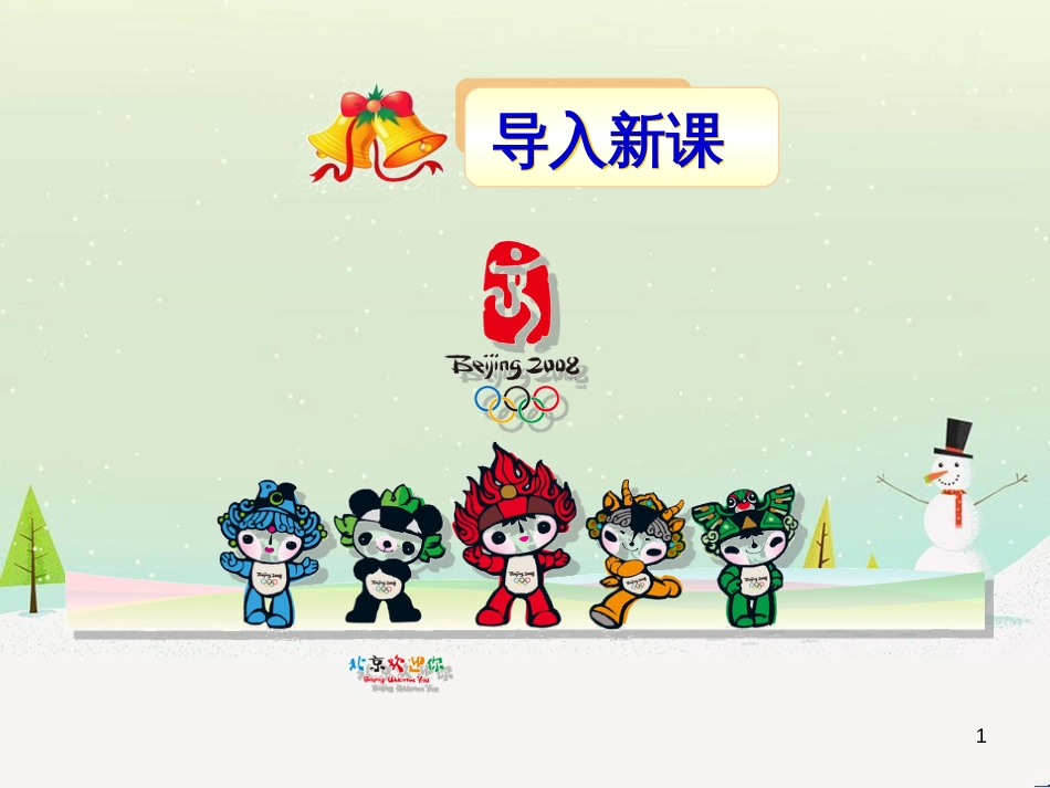 八年级生物下册 13.1 生物的分类课件1 北京版 (557)_第1页