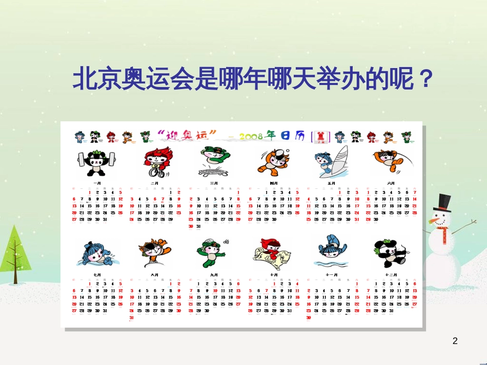 八年级生物下册 13.1 生物的分类课件1 北京版 (557)_第2页