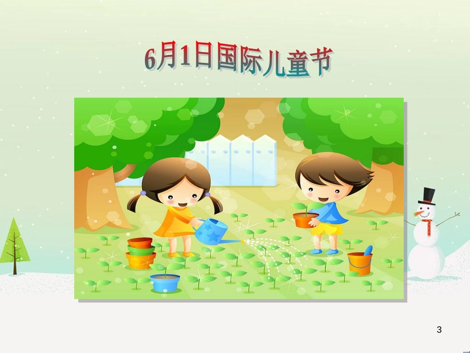 八年级生物下册 13.1 生物的分类课件1 北京版 (557)_第3页