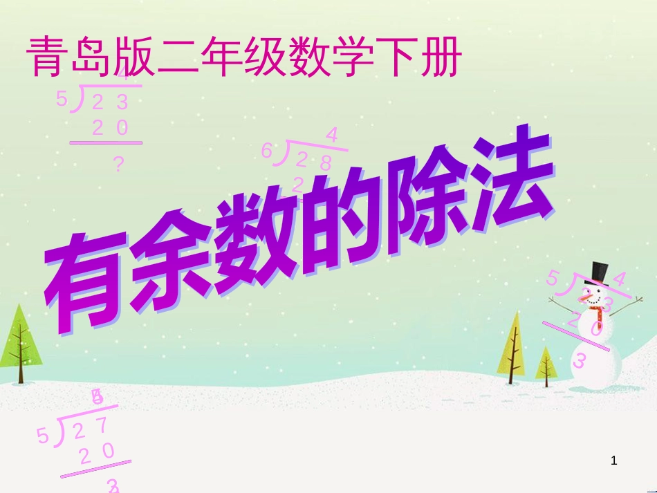 八年级生物下册 13.1 生物的分类课件1 北京版 (1153)_第1页