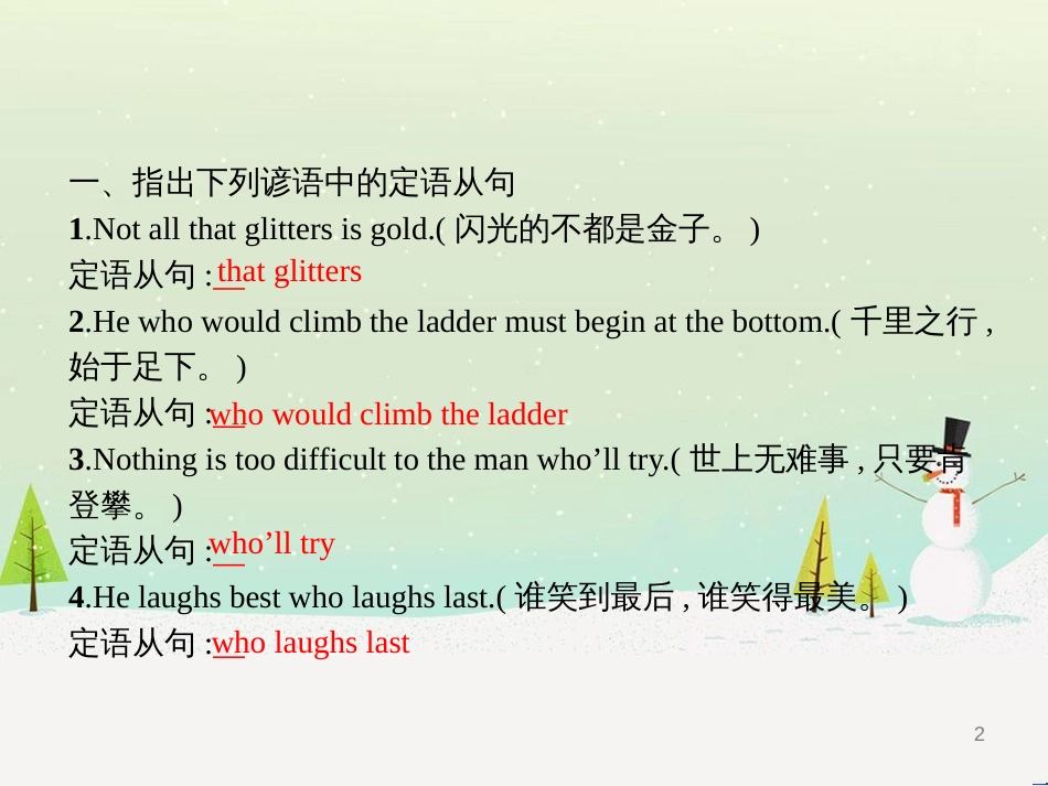 八年级生物下册 13.1 生物的分类课件1 北京版 (1092)_第2页