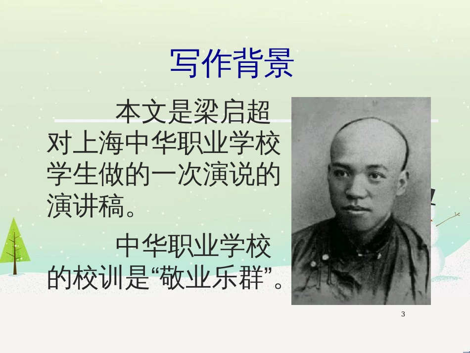 八年级物理上册 1.3《活动降落伞比赛》课件 （新版）教科版 (318)_第3页
