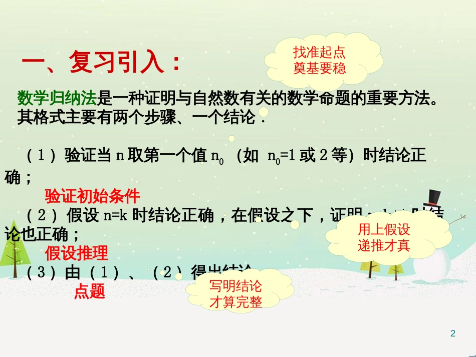 八年级物理上册 1.3《活动降落伞比赛》课件 （新版）教科版 (1763)_第2页