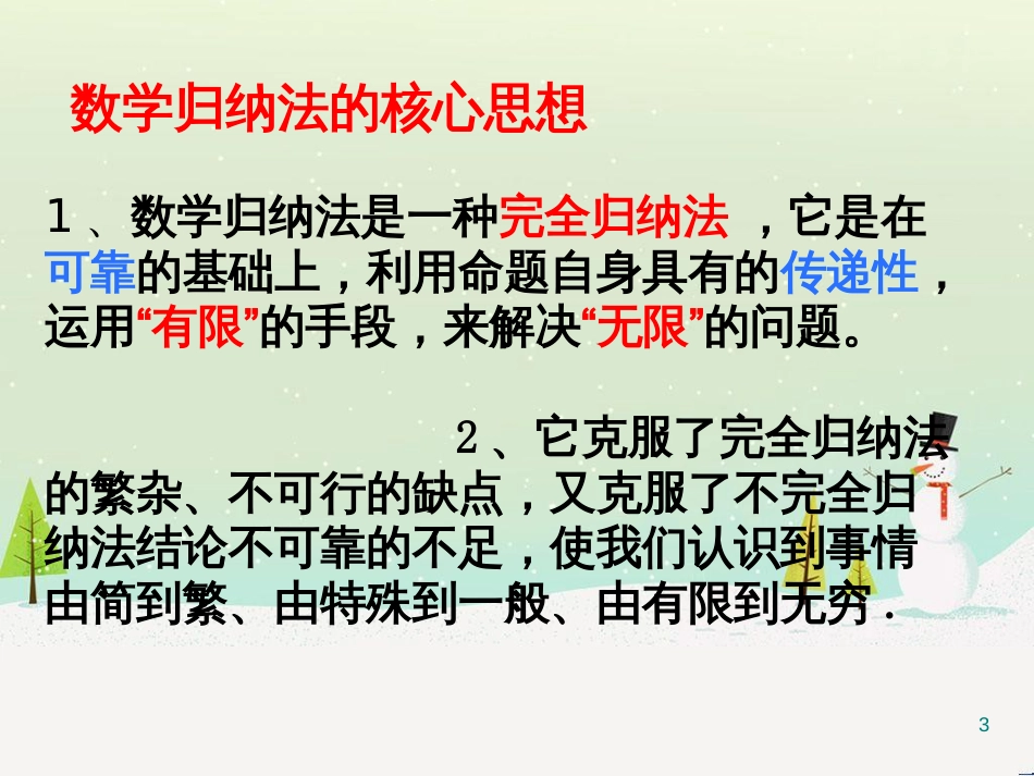 八年级物理上册 1.3《活动降落伞比赛》课件 （新版）教科版 (1763)_第3页