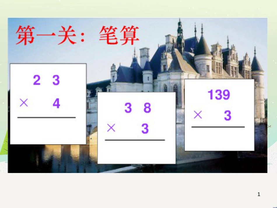 八年级生物下册 13.1 生物的分类课件1 北京版 (592)_第1页