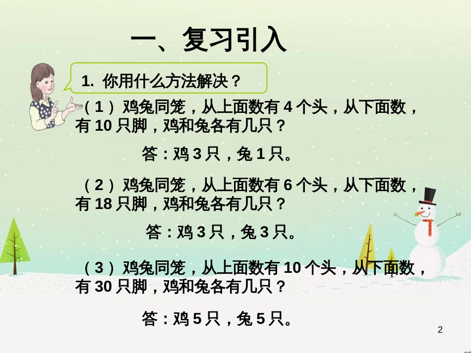 八年级生物下册 13.1 生物的分类课件1 北京版 (292)_第2页