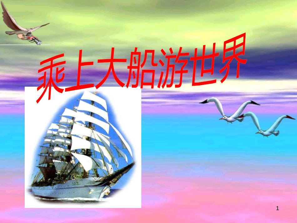 八年级生物下册 13.1 生物的分类课件1 北京版 (11)_第1页