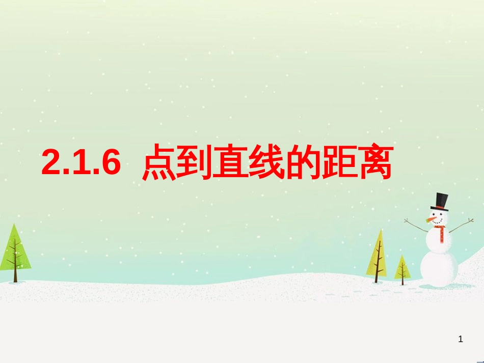 八年级物理上册 1.3《活动降落伞比赛》课件 （新版）教科版 (2142)_第1页