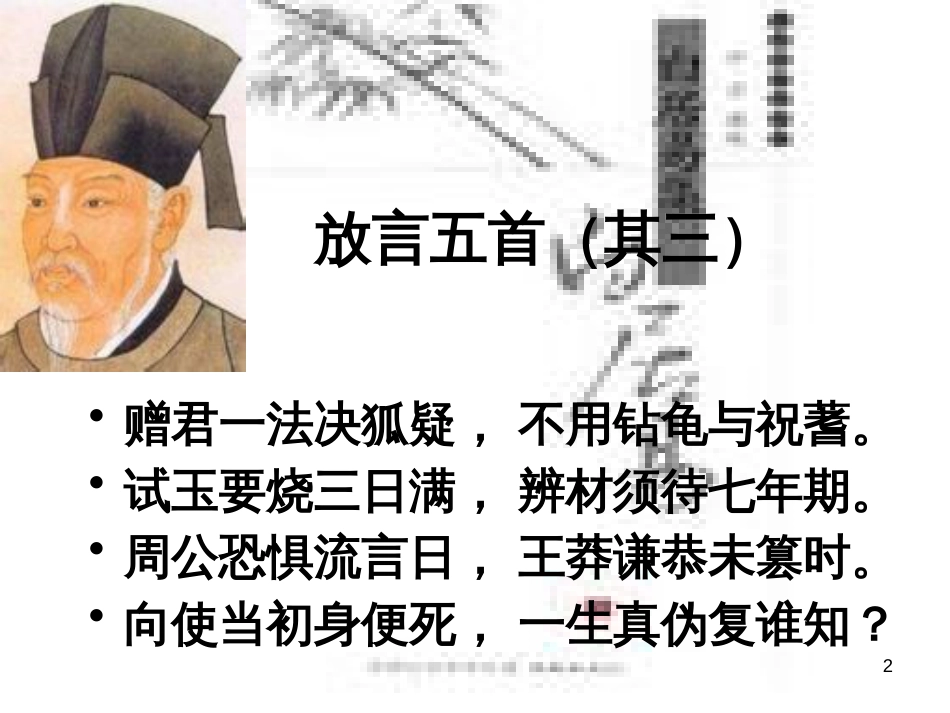 八年级物理上册 1.3《活动降落伞比赛》课件 （新版）教科版 (91)_第2页