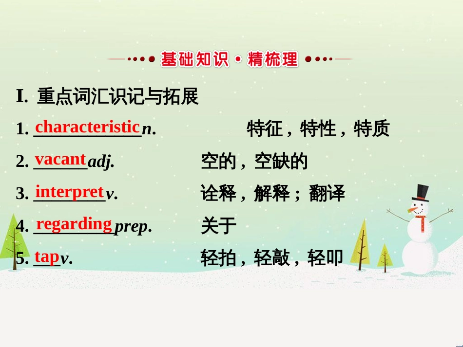 高考地理 技法点拨——气候 1 (406)_第2页