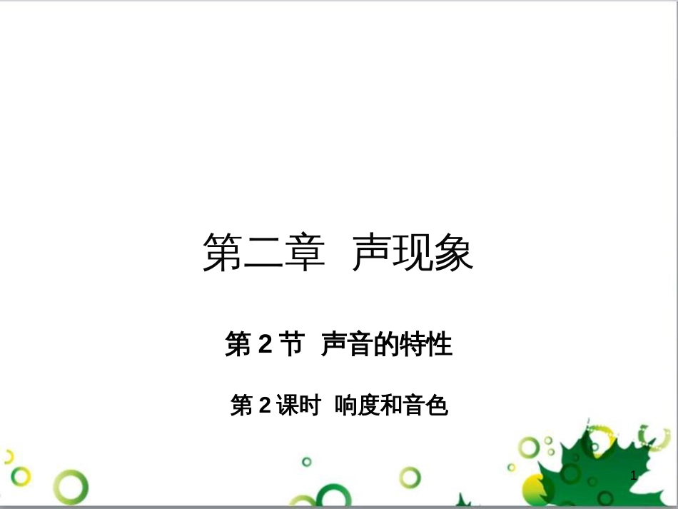 八年级英语上册 Module 12 Help主题写作课件 （新版）外研版 (275)_第1页
