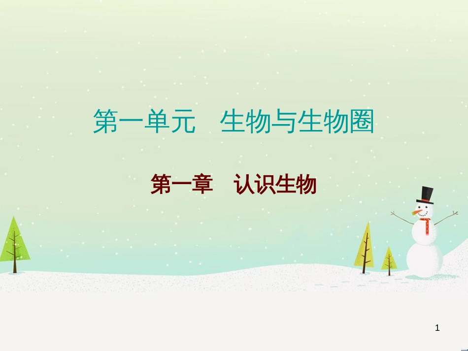 高考地理 技法点拨——气候 1 (29)_第1页