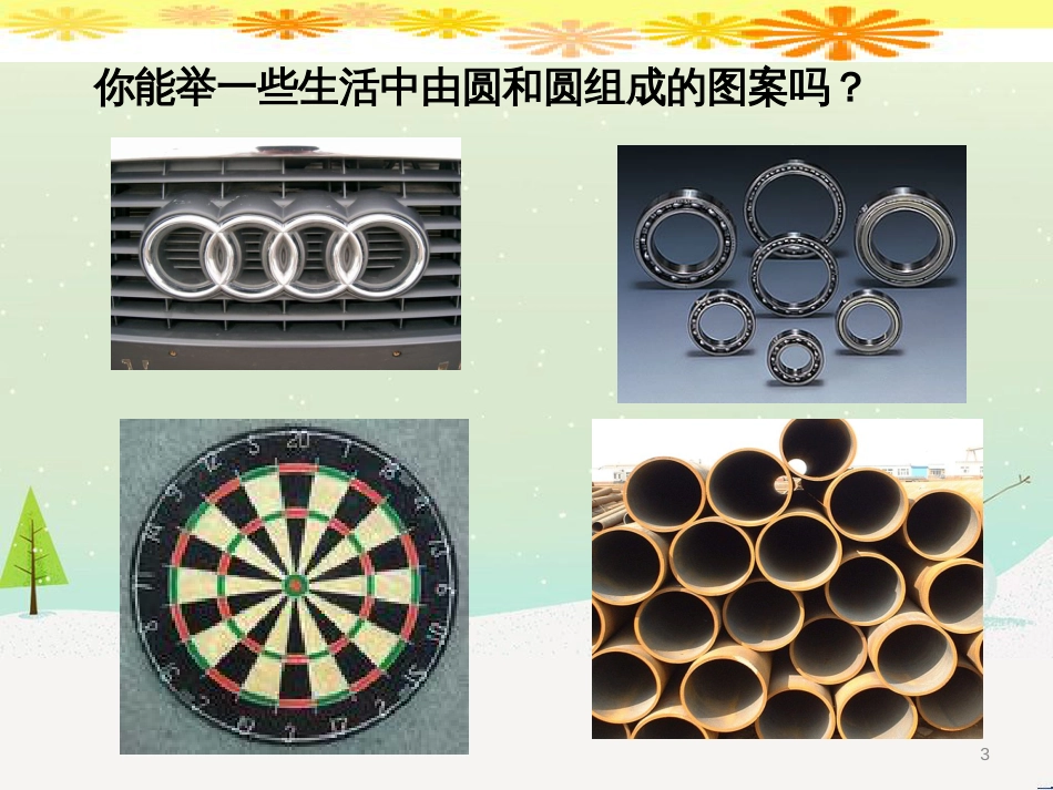 八年级物理上册 1.3《活动降落伞比赛》课件 （新版）教科版 (1850)_第3页