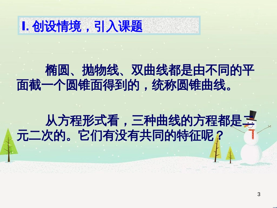 八年级物理上册 1.3《活动降落伞比赛》课件 （新版）教科版 (1152)_第3页