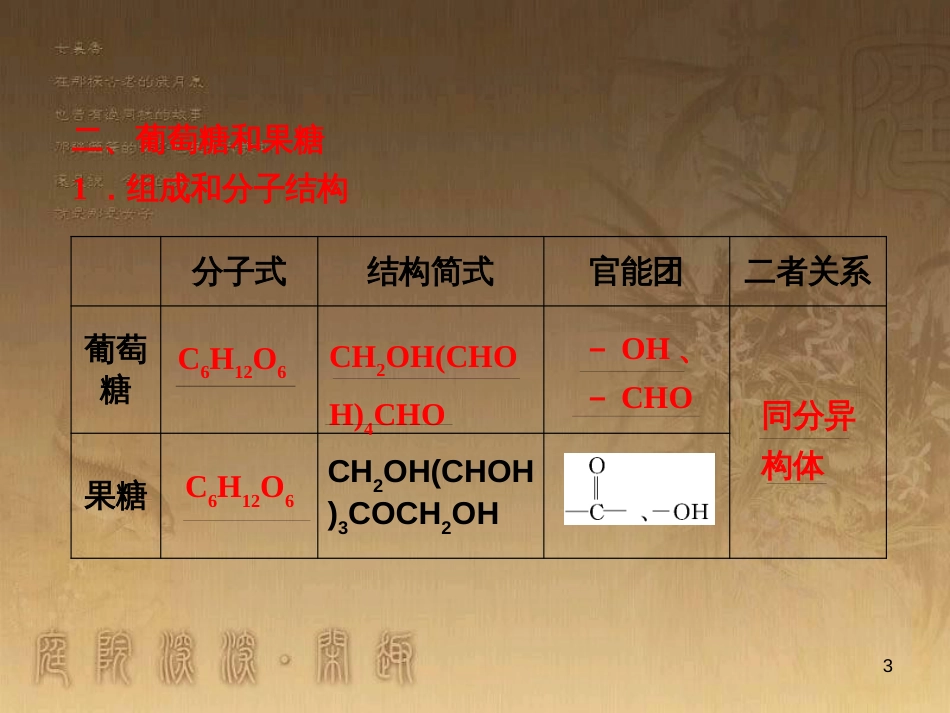 高中生物 第五章 基因突变及其他变异 5.3 人类遗传病课件 新人教版必修2 (51)_第3页