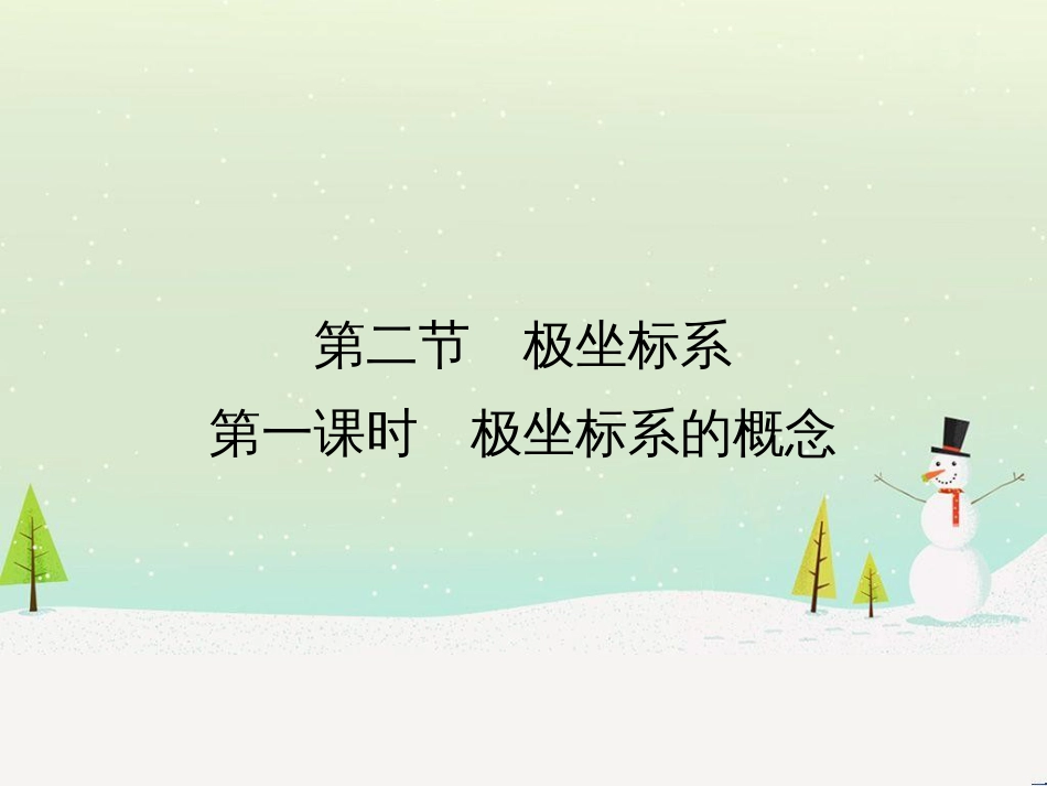 高中地理 第二章 第二节 森林的开发和保护——以亚马孙热带雨林为例课件 新人教版必修3 (208)_第1页