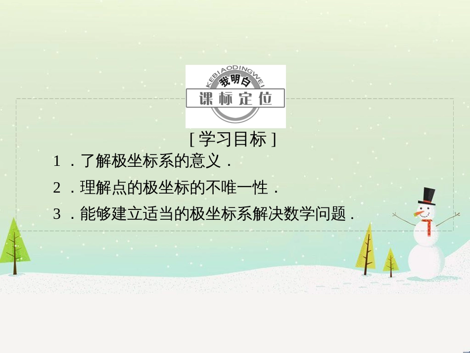 高中地理 第二章 第二节 森林的开发和保护——以亚马孙热带雨林为例课件 新人教版必修3 (208)_第2页