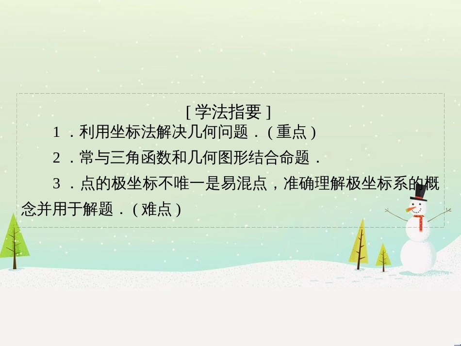 高中地理 第二章 第二节 森林的开发和保护——以亚马孙热带雨林为例课件 新人教版必修3 (208)_第3页