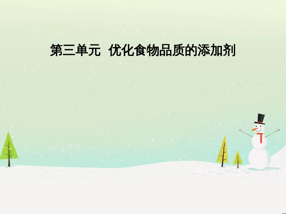 八年级物理上册 1.3《活动降落伞比赛》课件 （新版）教科版 (2646)_第1页