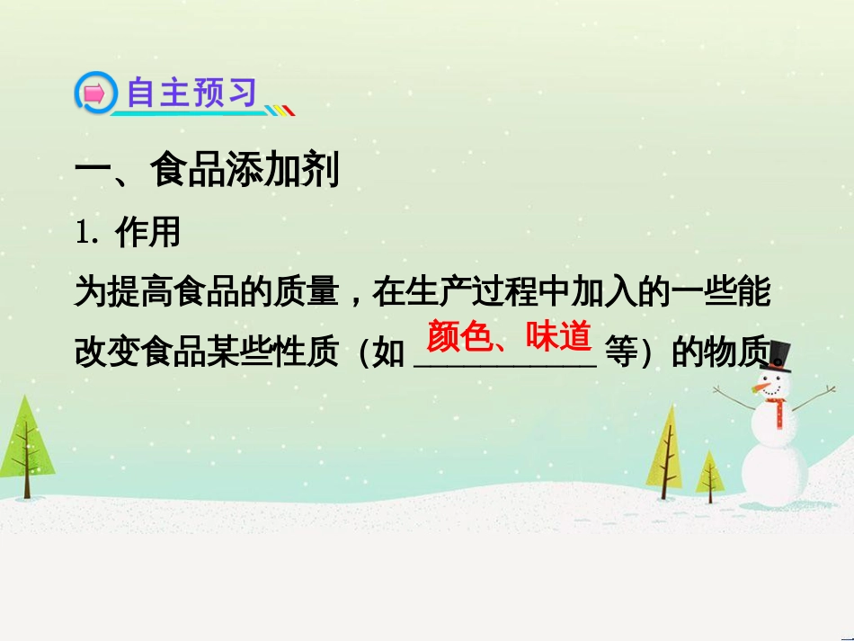 八年级物理上册 1.3《活动降落伞比赛》课件 （新版）教科版 (2646)_第2页