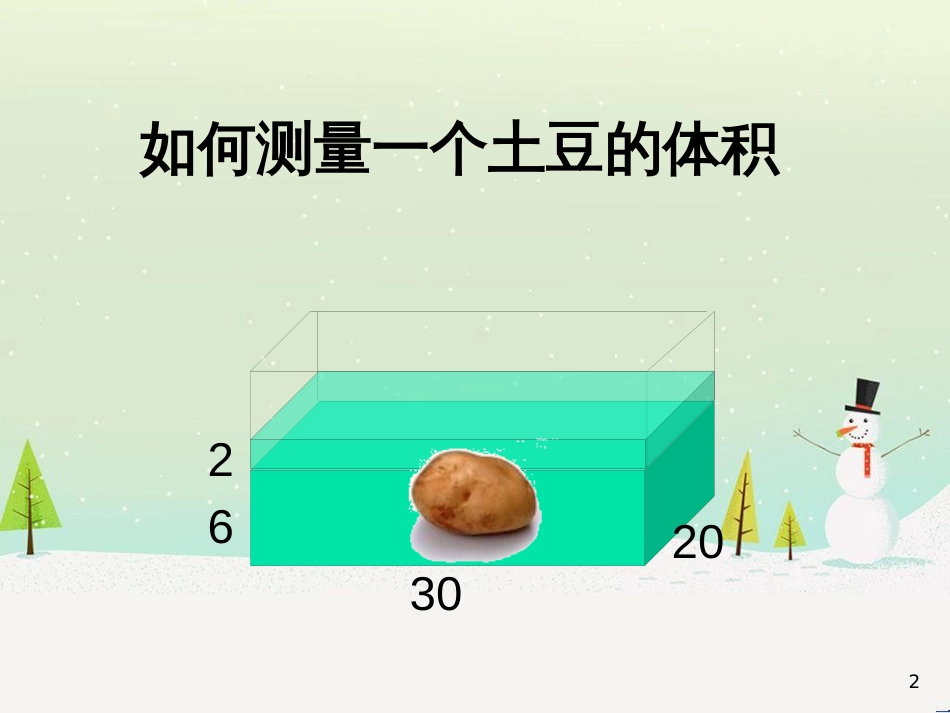 八年级生物下册 13.1 生物的分类课件1 北京版 (55)_第2页