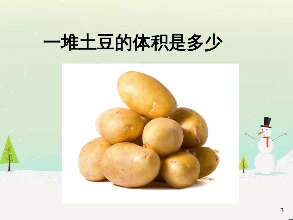 八年级生物下册 13.1 生物的分类课件1 北京版 (55)_第3页