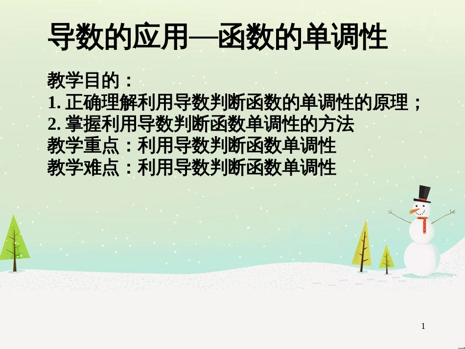 八年级物理上册 1.3《活动降落伞比赛》课件 （新版）教科版 (838)_第1页