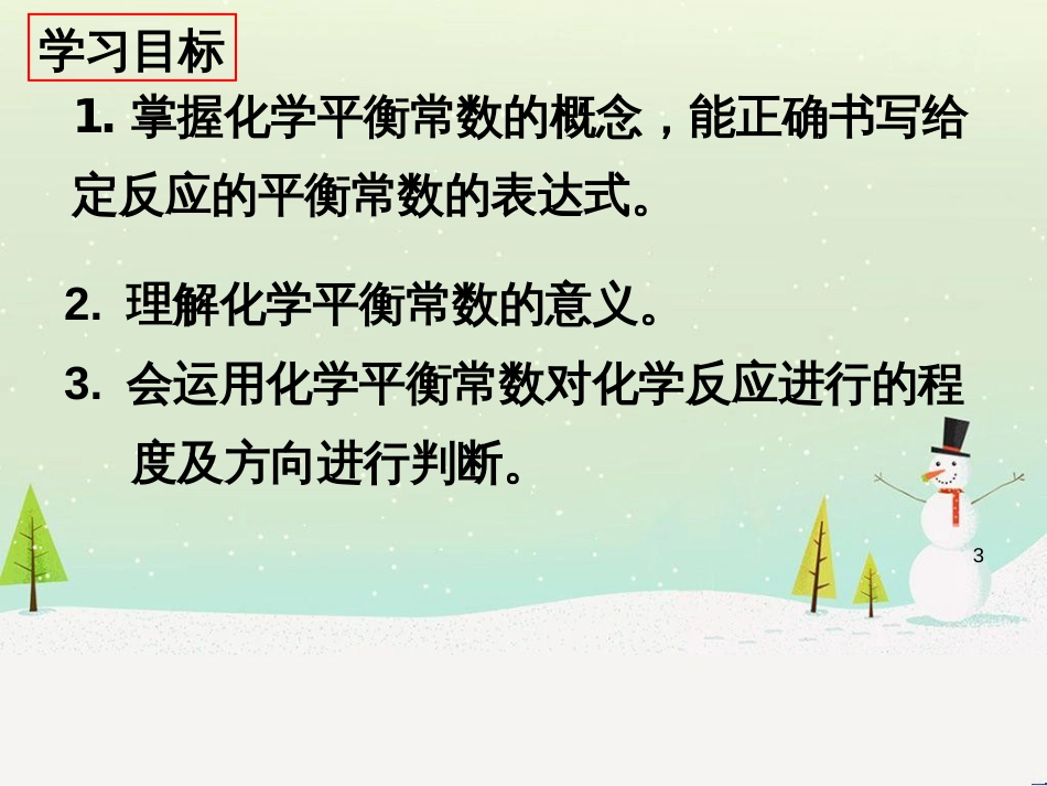 八年级物理上册 1.3《活动降落伞比赛》课件 （新版）教科版 (2883)_第3页