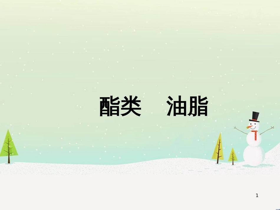 八年级物理上册 1.3《活动降落伞比赛》课件 （新版）教科版 (2649)_第1页