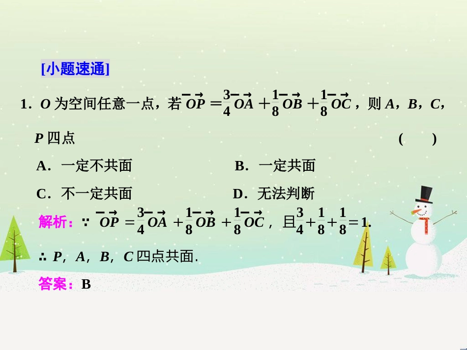 高考地理 技法点拨——气候 1 (508)_第3页