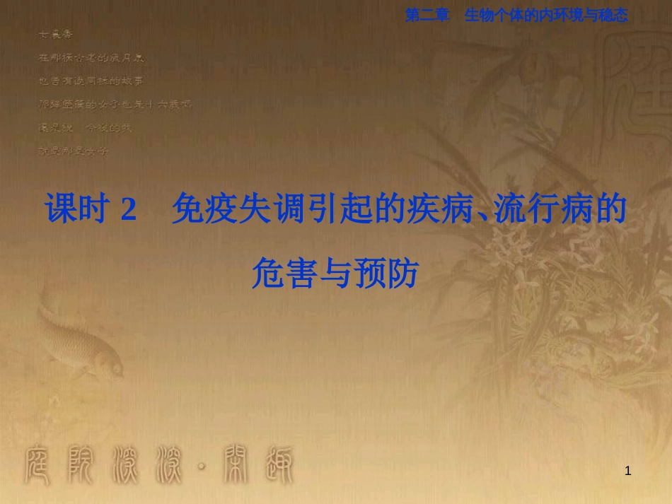 高考语文总复习 第1单元 现代新诗 1 沁园春长沙课件 新人教版必修1 (294)_第1页