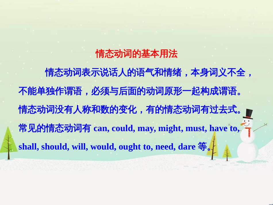 高考地理 技法点拨——气候 1 (444)_第3页