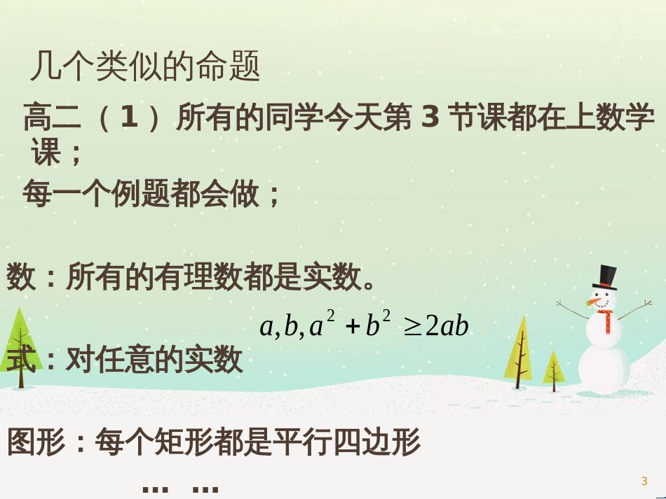 八年级物理上册 1.3《活动降落伞比赛》课件 （新版）教科版 (2339)_第3页