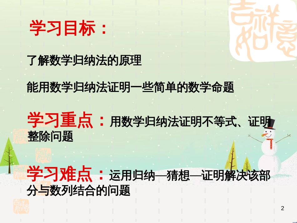 八年级物理上册 1.3《活动降落伞比赛》课件 （新版）教科版 (1761)_第2页