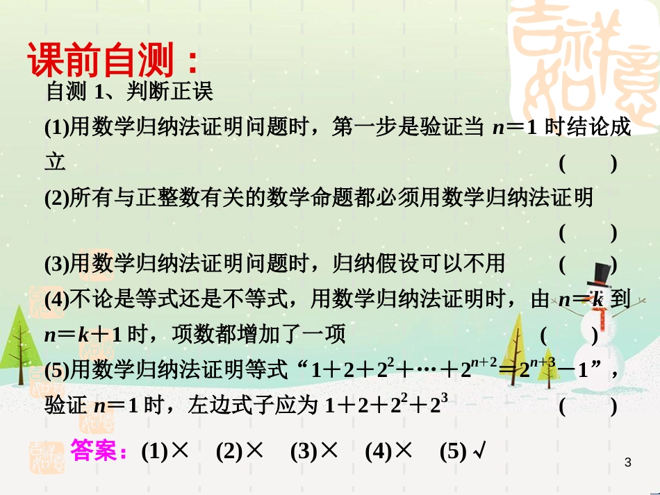 八年级物理上册 1.3《活动降落伞比赛》课件 （新版）教科版 (1761)_第3页
