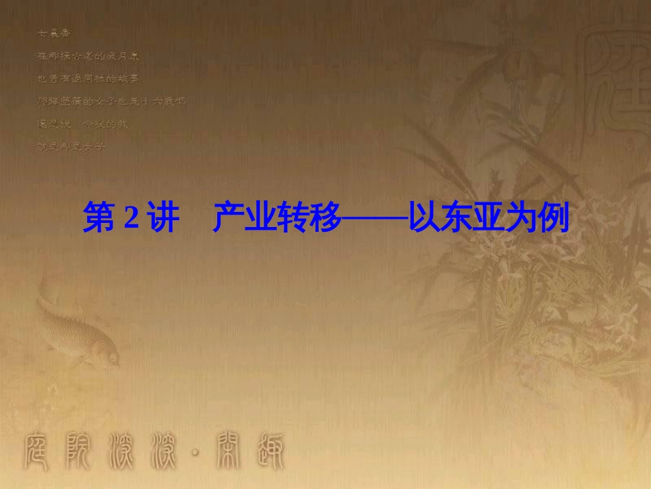 高考地理一轮复习 单元提升1 行星地球课件 (26)_第1页