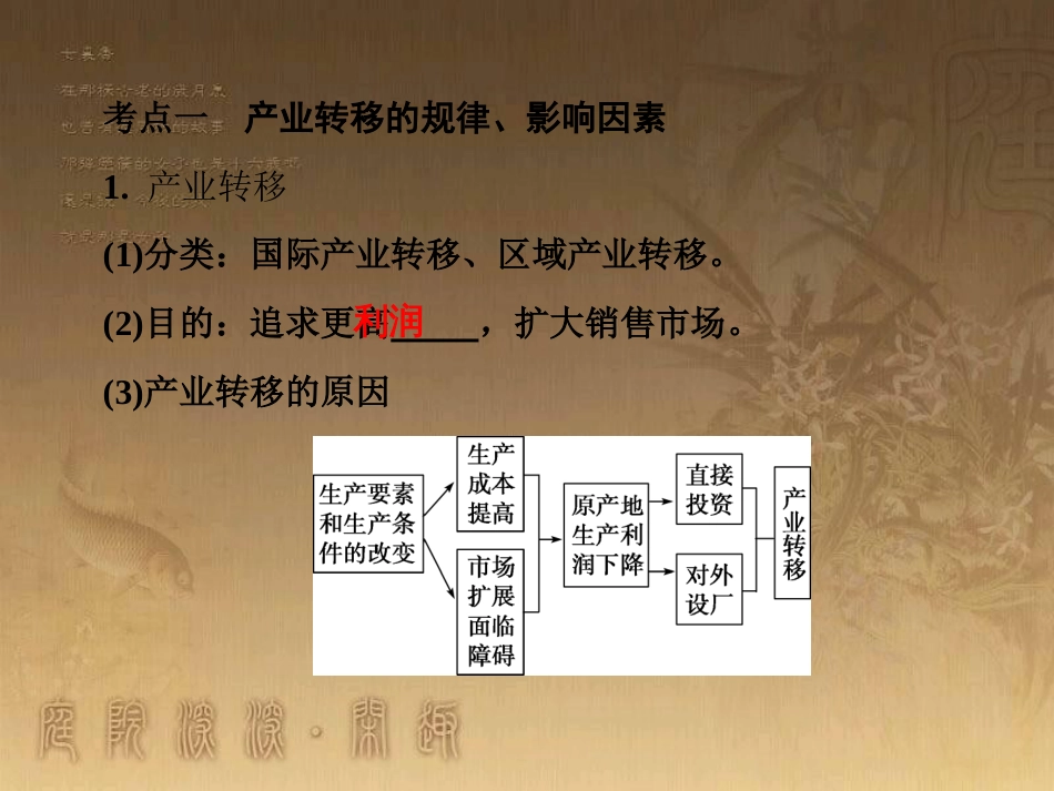 高考地理一轮复习 单元提升1 行星地球课件 (26)_第3页