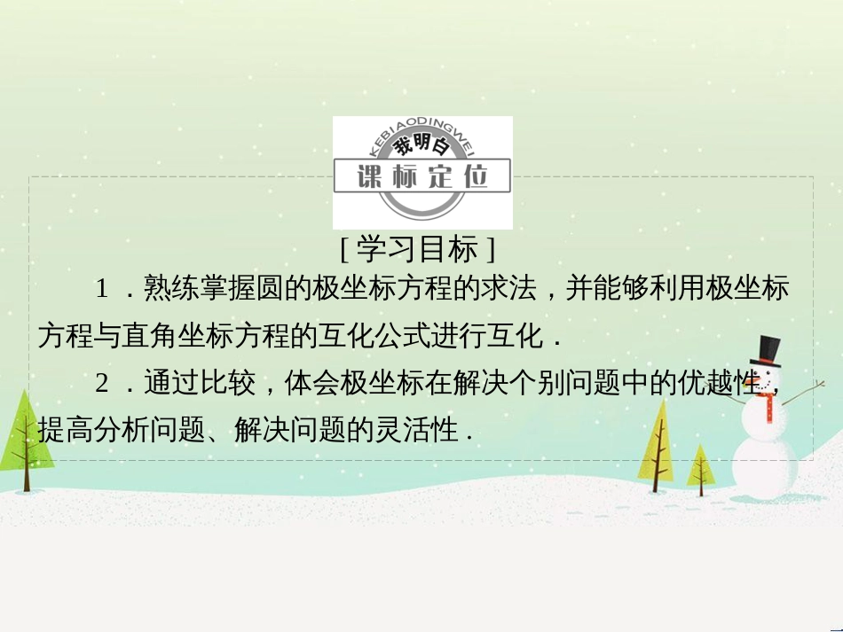 高中地理 第二章 第二节 森林的开发和保护——以亚马孙热带雨林为例课件 新人教版必修3 (205)_第2页
