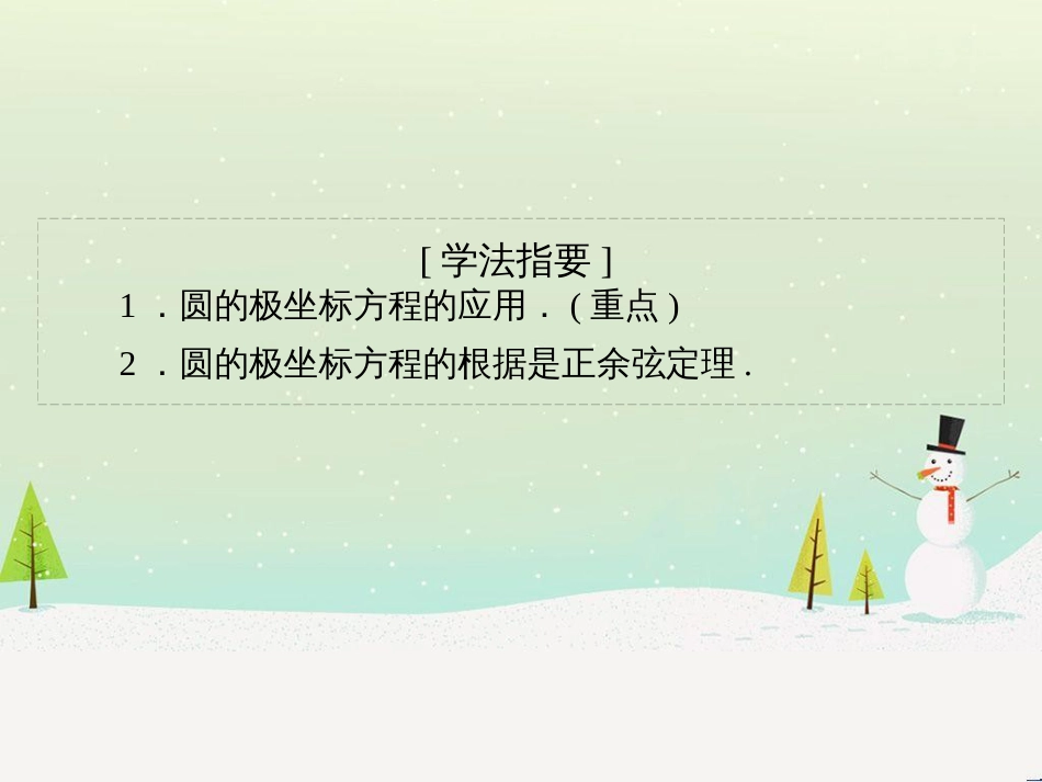 高中地理 第二章 第二节 森林的开发和保护——以亚马孙热带雨林为例课件 新人教版必修3 (205)_第3页