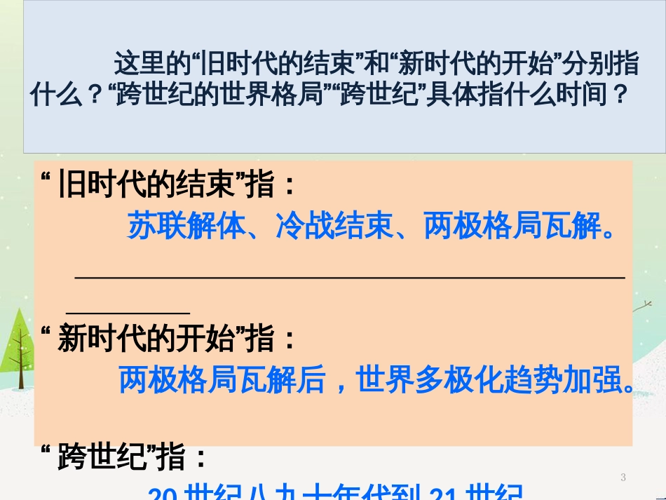 八年级物理上册 1.3《活动降落伞比赛》课件 （新版）教科版 (2457)_第3页