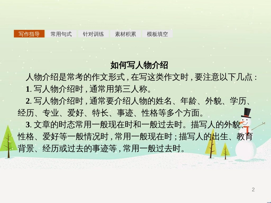 八年级生物下册 13.1 生物的分类课件1 北京版 (1076)_第2页