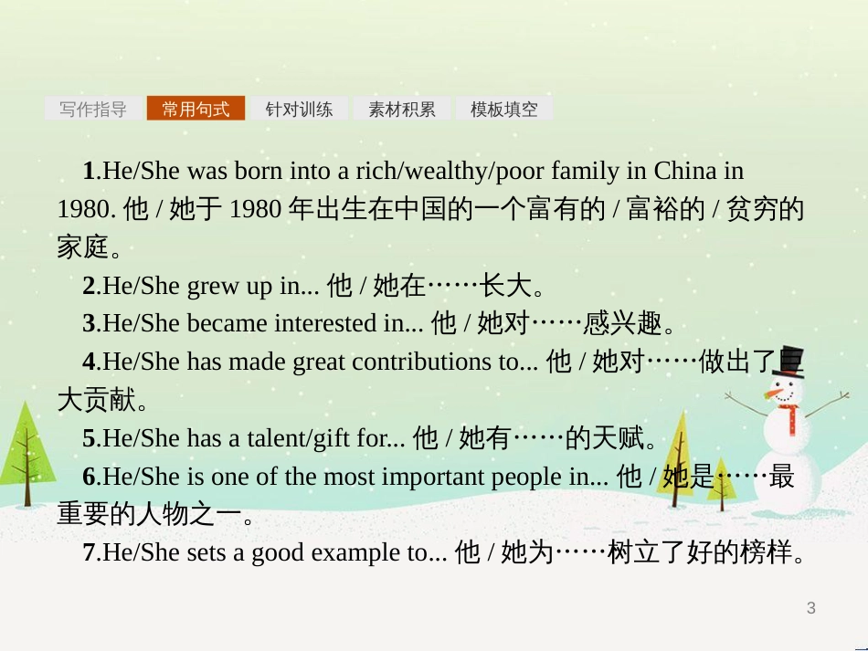 八年级生物下册 13.1 生物的分类课件1 北京版 (1076)_第3页