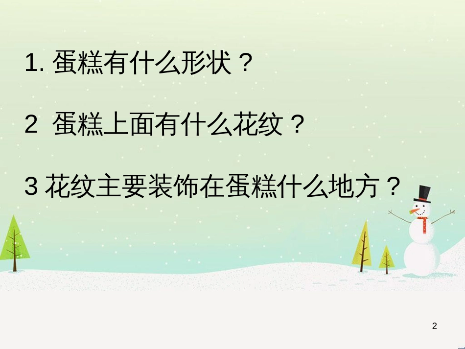 八年级生物下册 13.1 生物的分类课件1 北京版 (43)_第2页