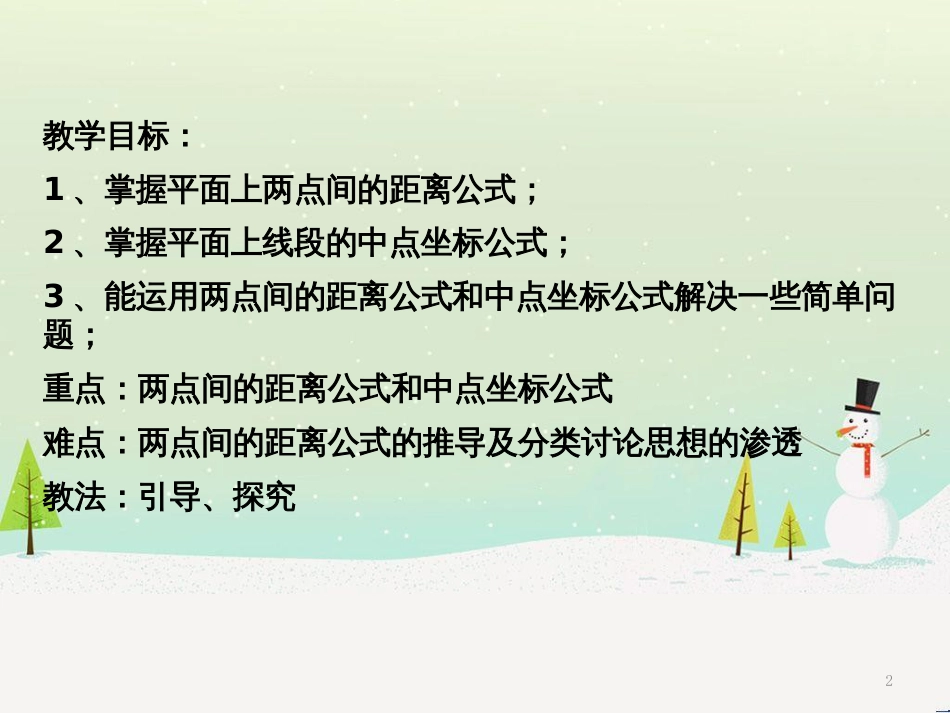八年级物理上册 1.3《活动降落伞比赛》课件 （新版）教科版 (2151)_第2页